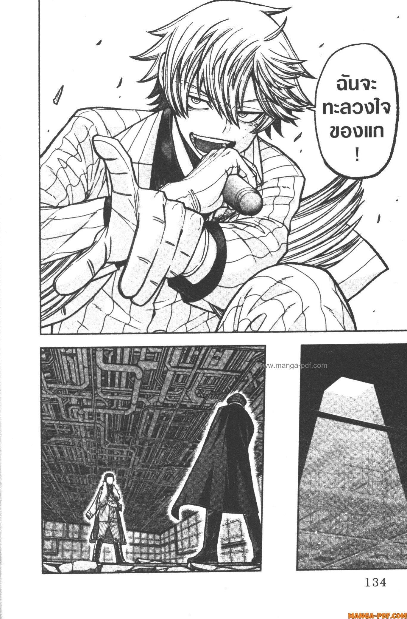 Tougen Anki Chap 112 - Next Chap 113