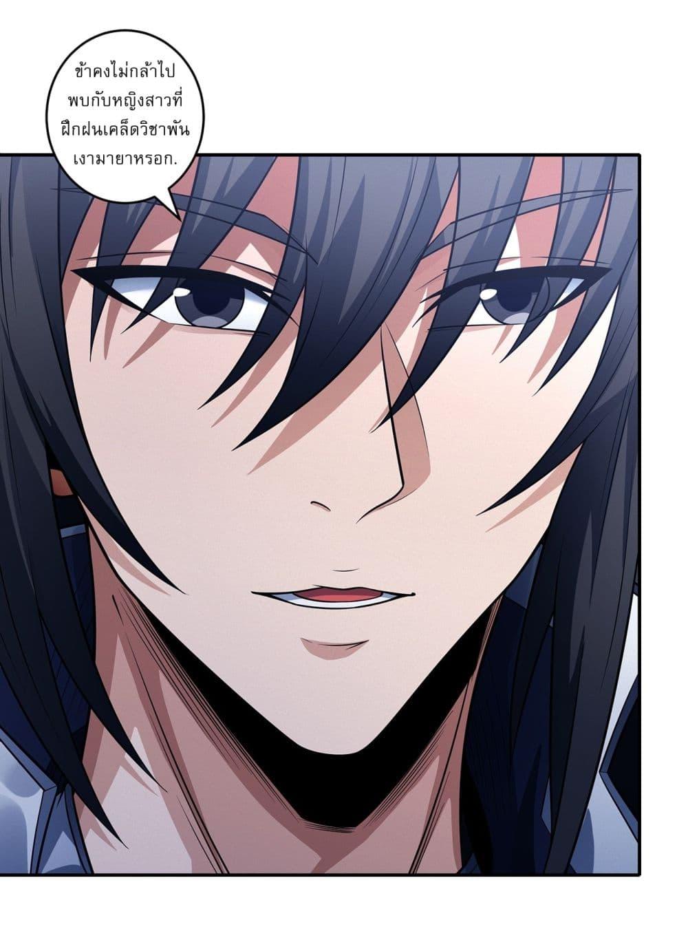 God of Martial Arts Chap 667 - Next Chap 668