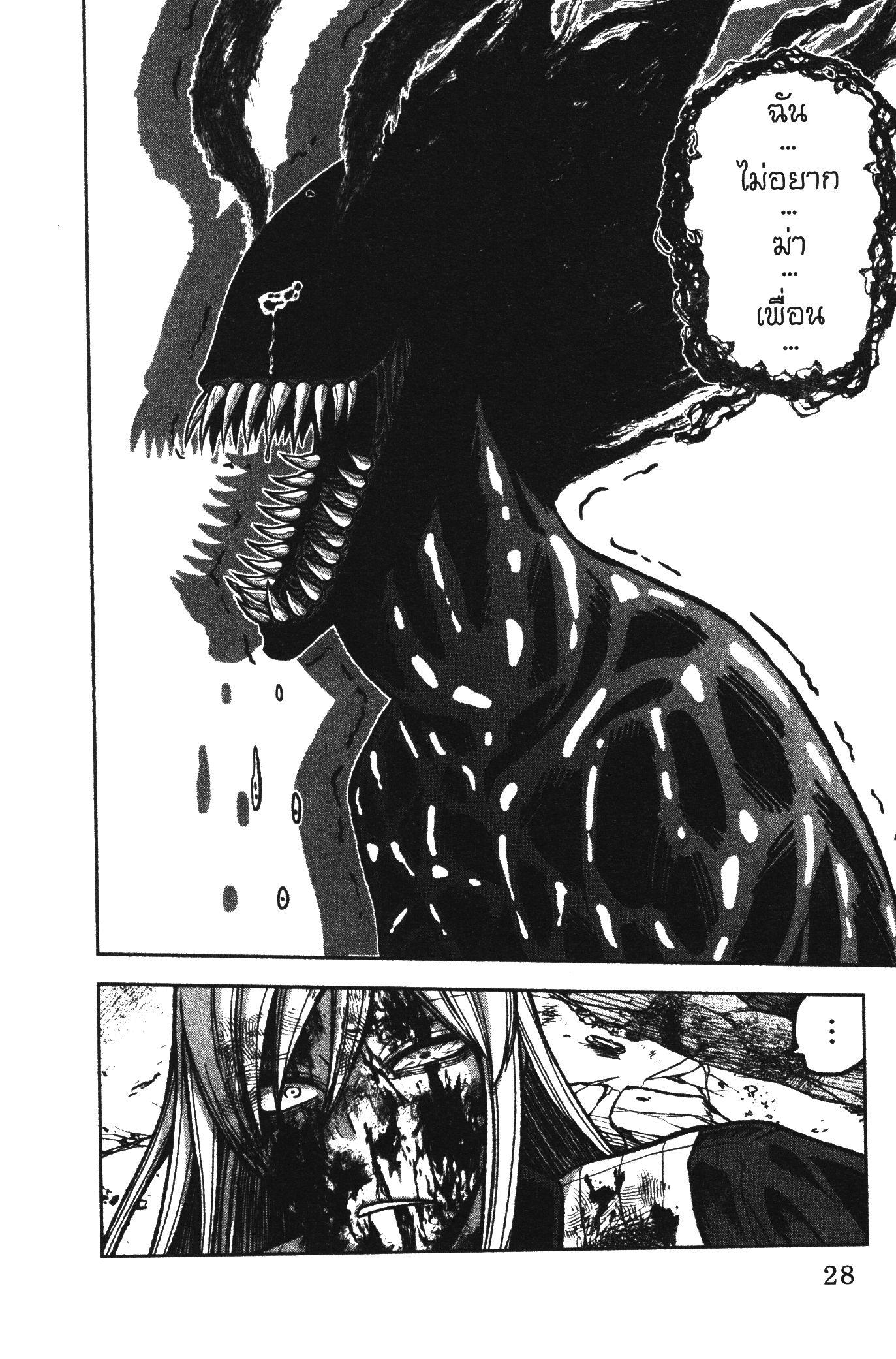 Tougen Anki Chap 71 - Next Chap 72