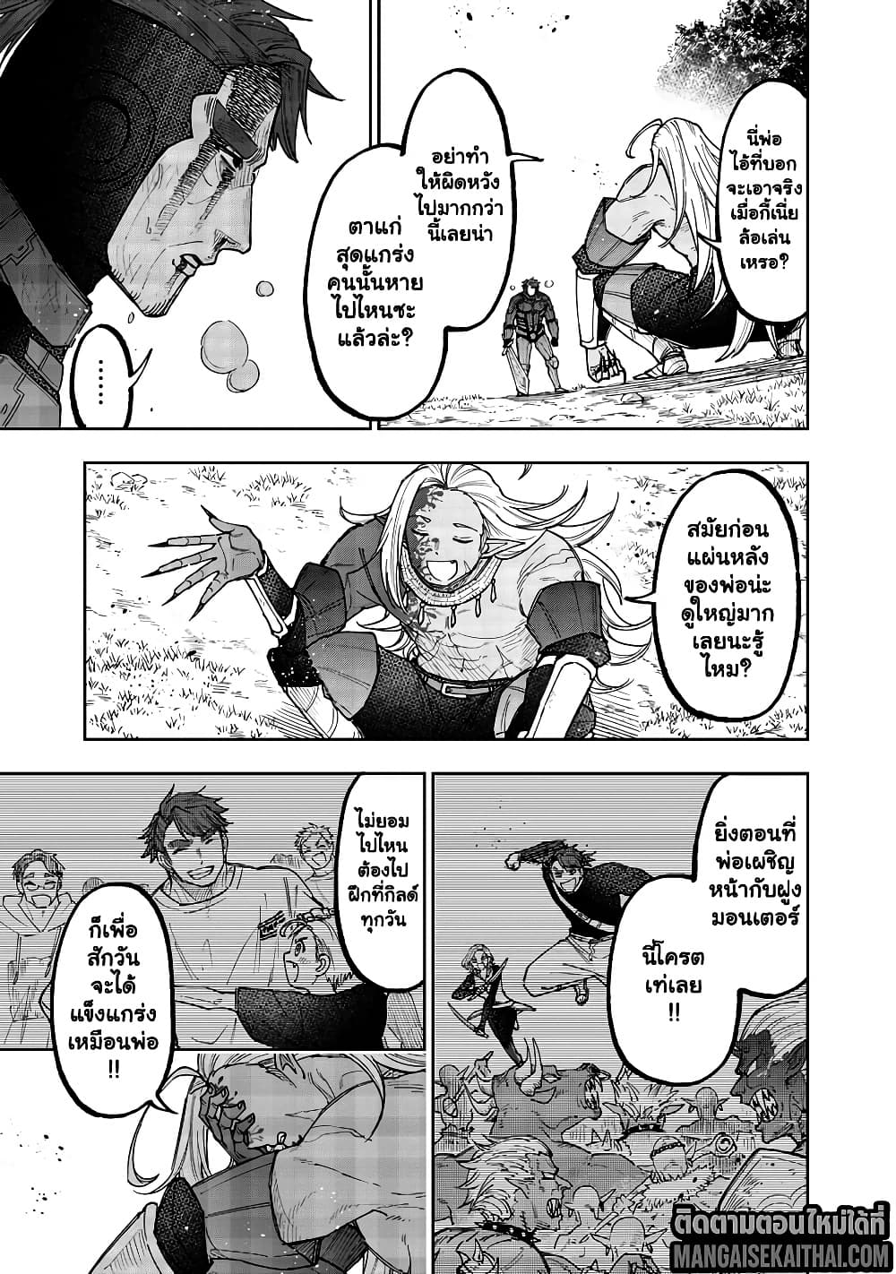 Messiah: Isekai o Sukutta Moto Yuusha ga Mamono no Afureru Genjitsu Sekai o Musou suru Chap 56.1 - Next Chap 57.1