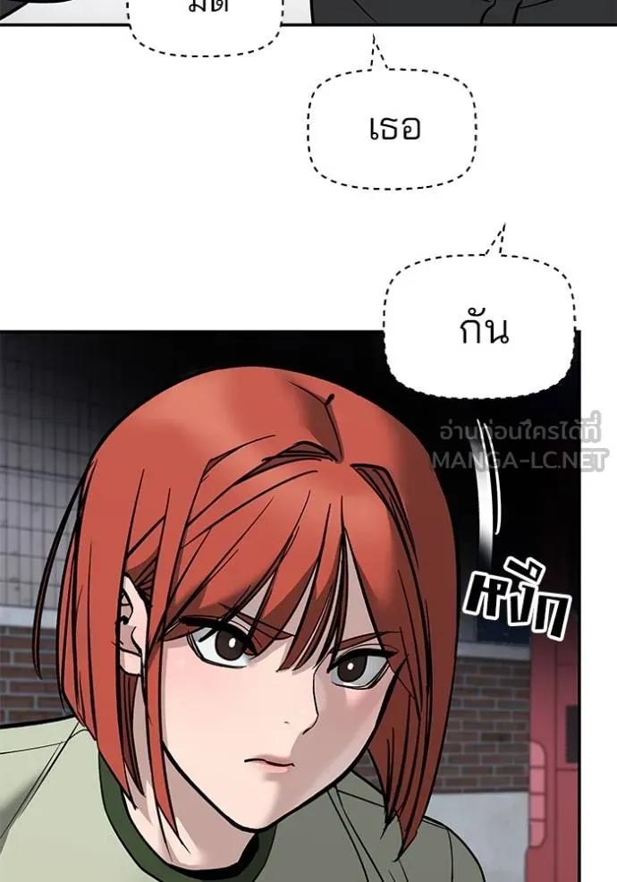 The Bully in Charge Chap 130 - Next Chap 131