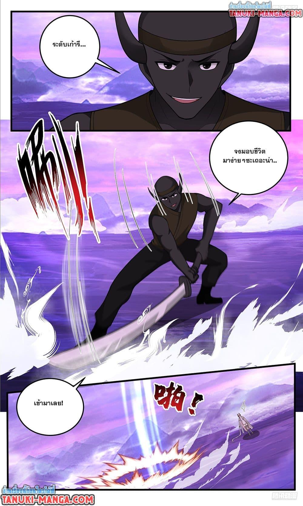 Martial Peak เทพยุทธ์เหนือโลก Chap 3822 - Next Chap 3823