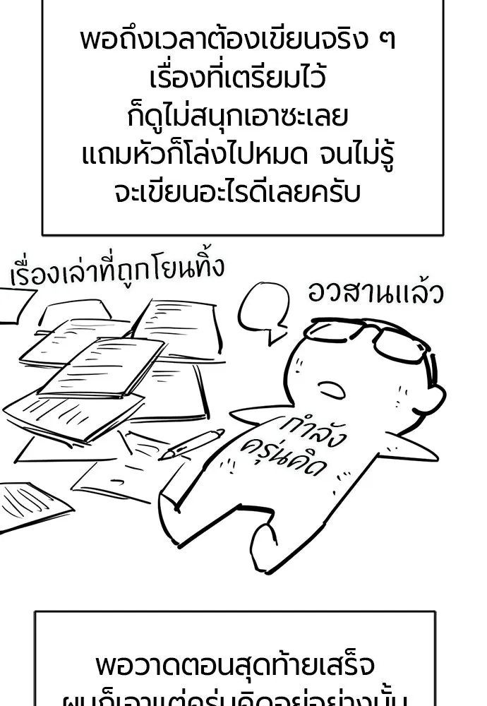 The World’s Best Engineer Chap 223 - Next Chap 224