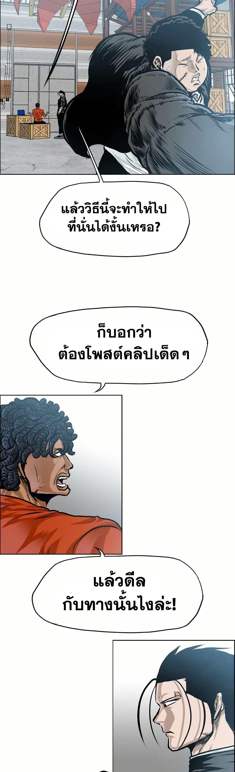 Boss in School Chap 150 - Next Chap 151