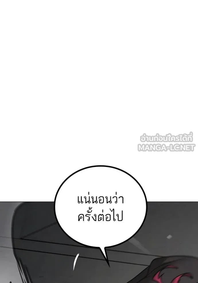 Reality Quest Chap 186 - Next Chap 187