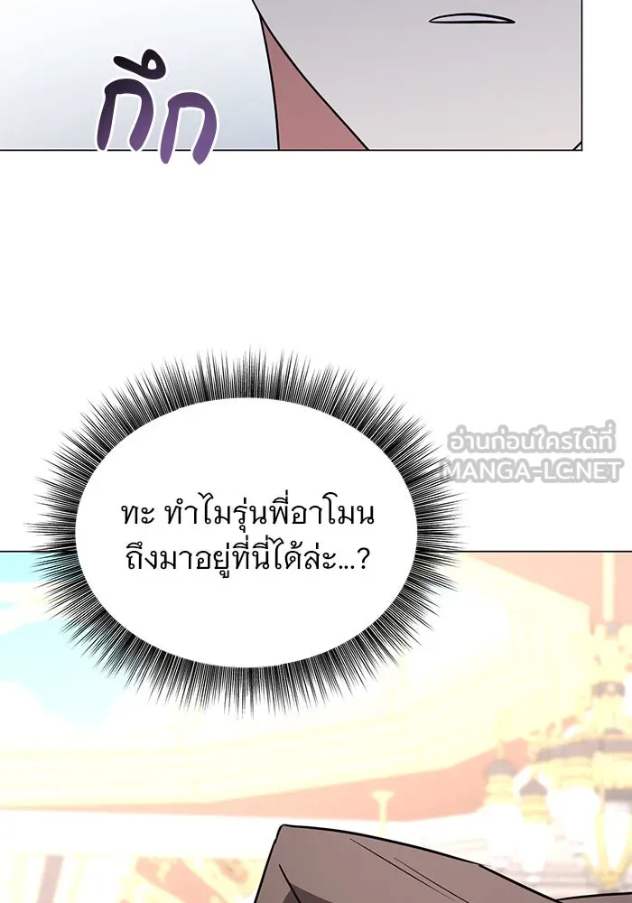 The Academy Is Doomed Chap 57 - Next Chap 58