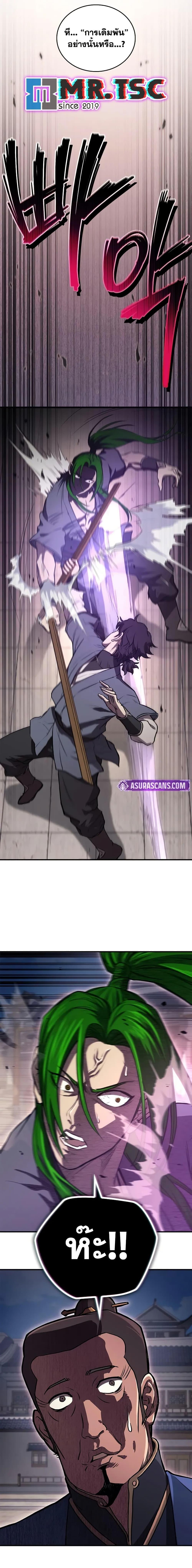 The Demonic Cult Instructor Returns Chap 28 - Next Chap 29