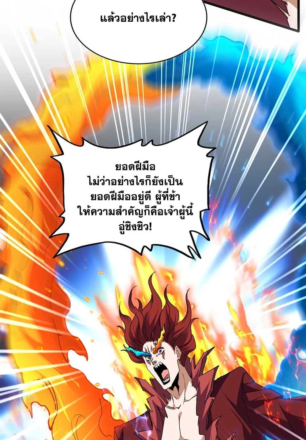Magic Emperor Chap 709 - Next Chap 710
