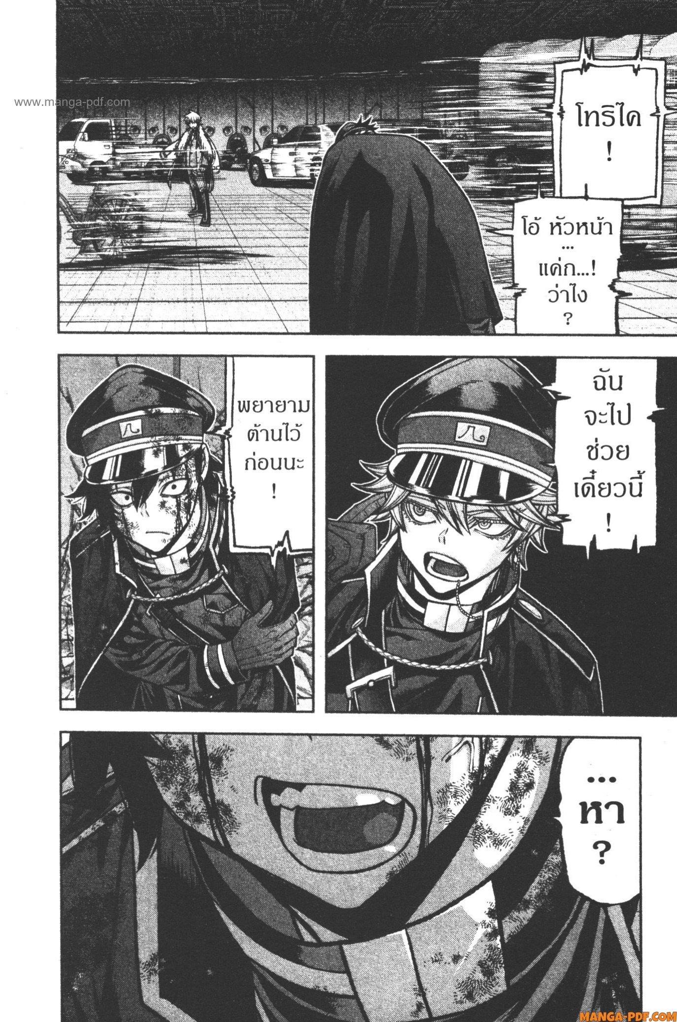 Tougen Anki Chap 101 - Next Chap 102