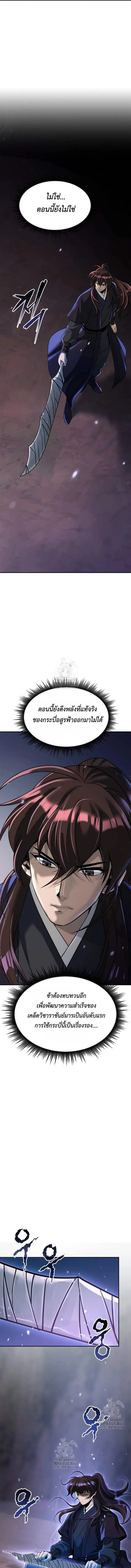 Chronicles of the Demon Faction Chap 126 - Next Chap 127