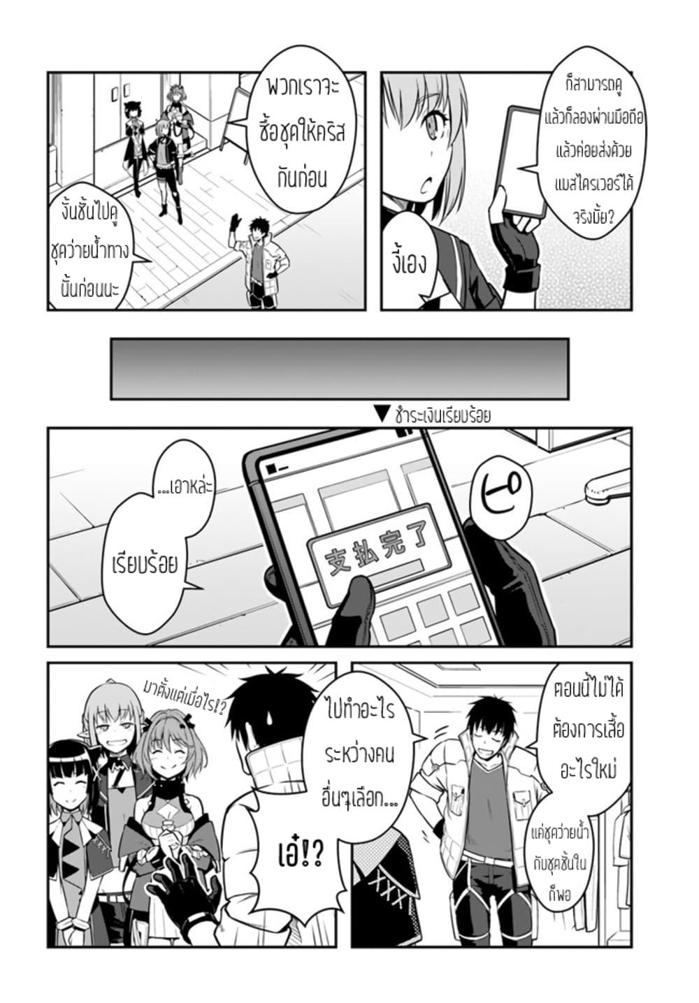 Mezametara saikyou soubi to uchuusen-mochi datta no de, ikkodate mezashite youhei toshite jiyuu ni ikitai Chap 26 - Next Chap 27