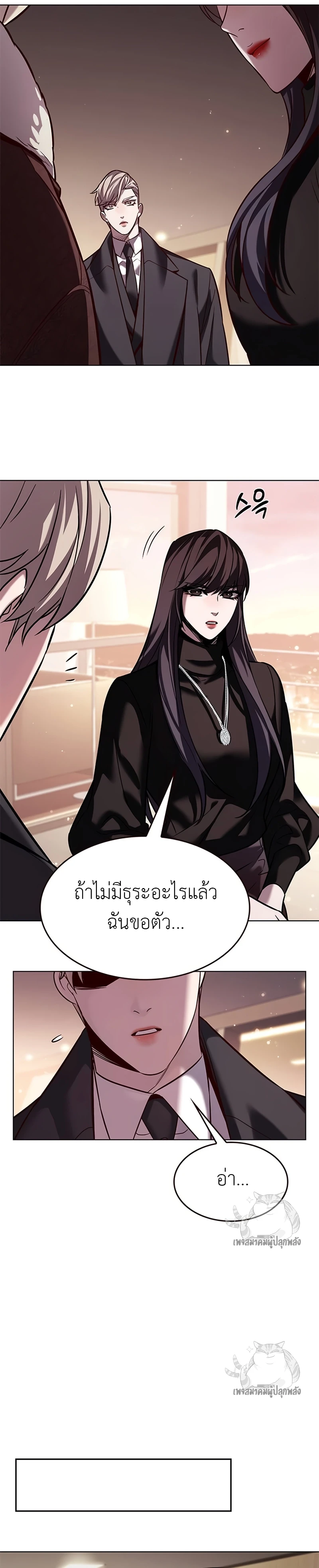 Eleceed Chap 326 - Next Chap 327