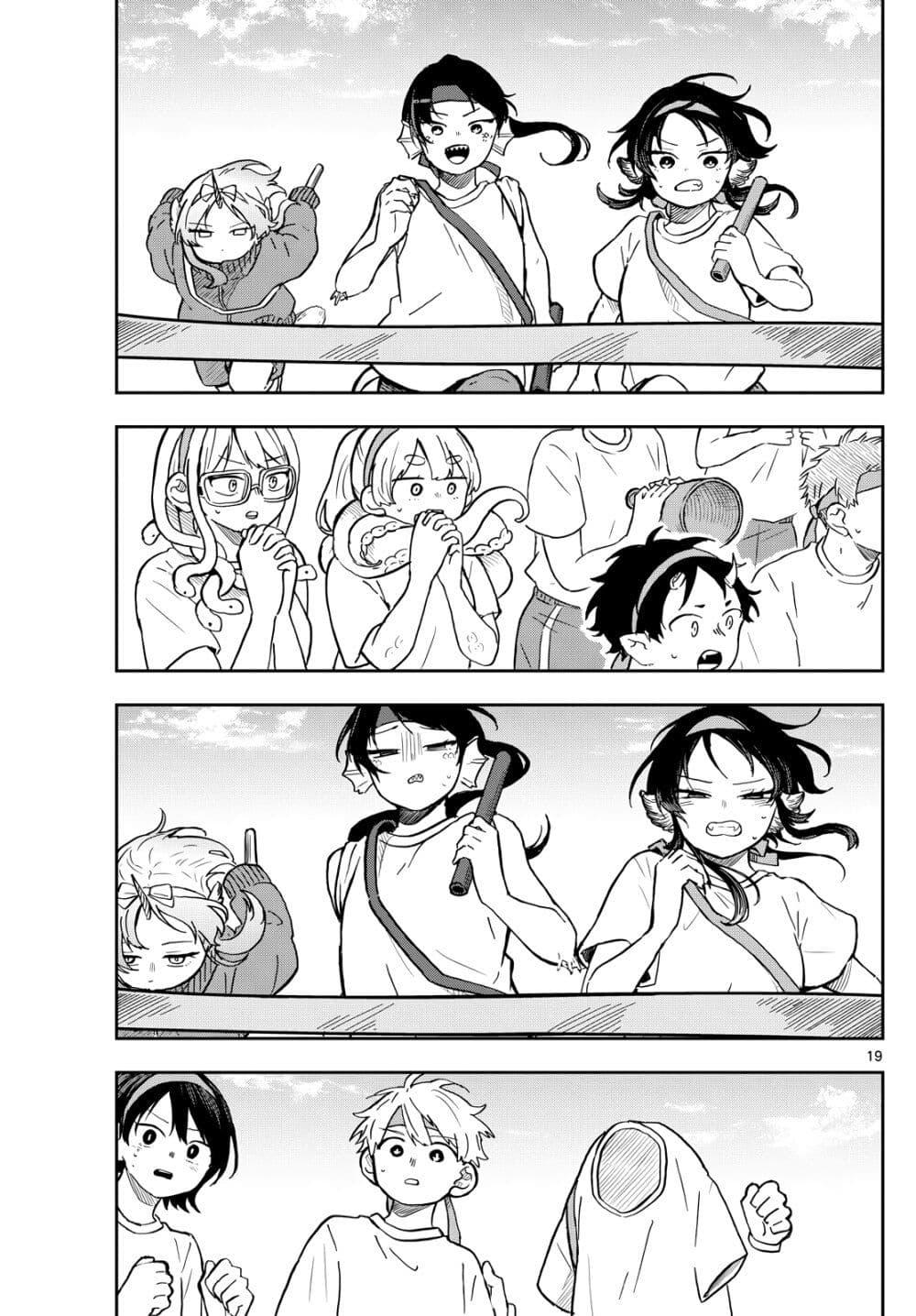 Ogami Tsumiki to Kinichijou. Chap 16 - Next Chap 17