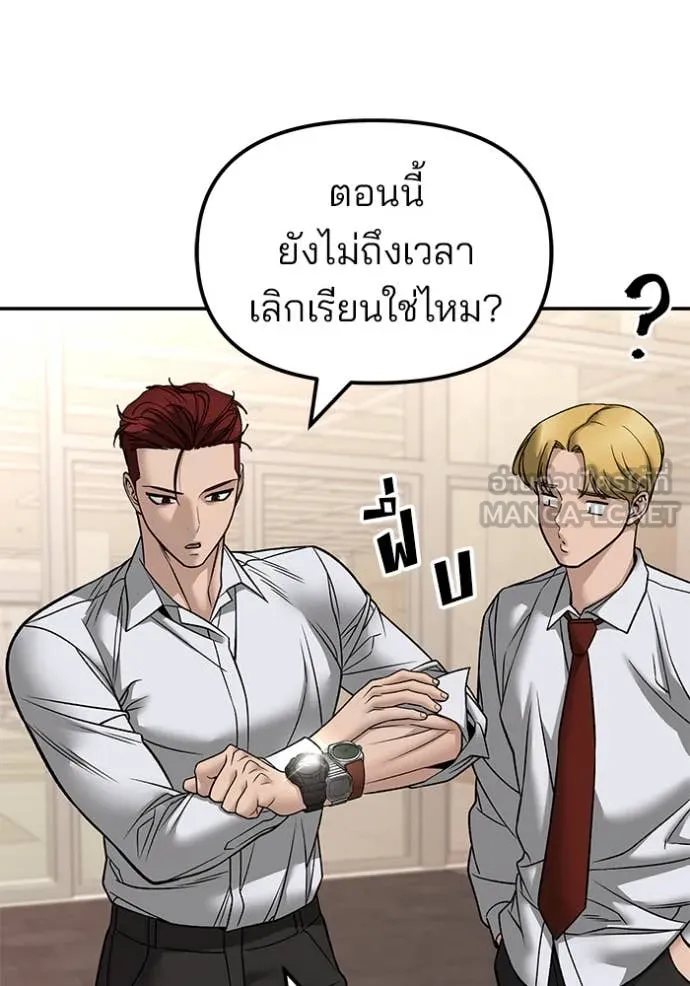 The Bully in Charge Chap 147 - Next Chap 148