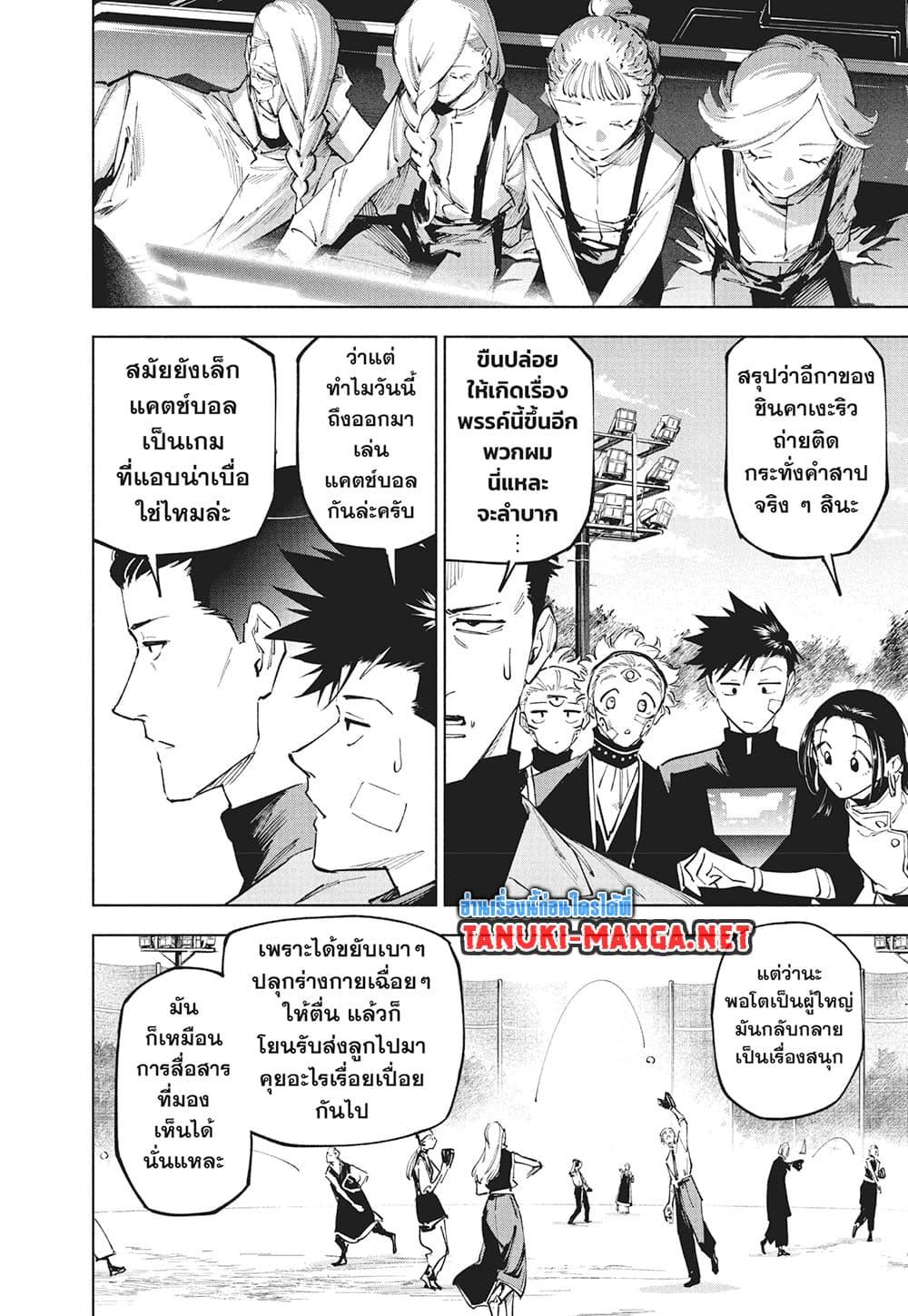 Jujutsu Kaisen Modulo Chap 25 - Next Chap 26