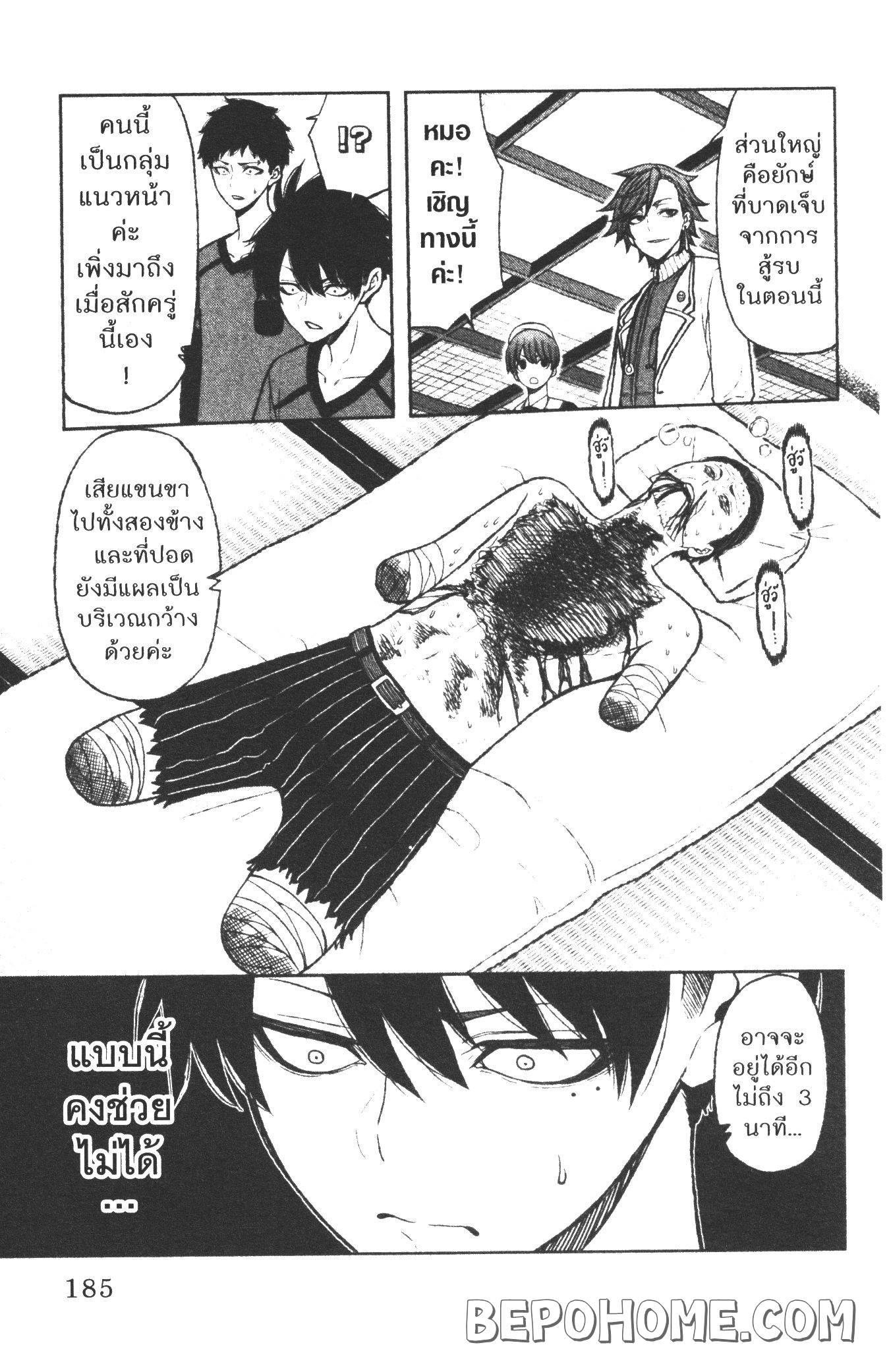Tougen Anki Chap 15 - Next Chap 16