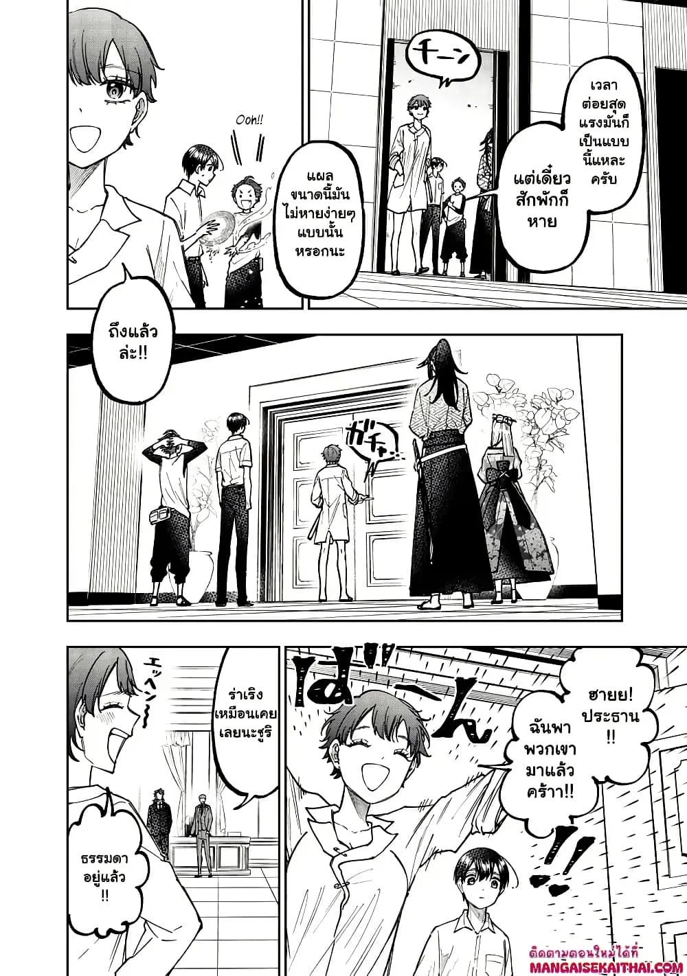 Messiah: Isekai o Sukutta Moto Yuusha ga Mamono no Afureru Genjitsu Sekai o Musou suru Chap 47.1 - Next Chap 48.1