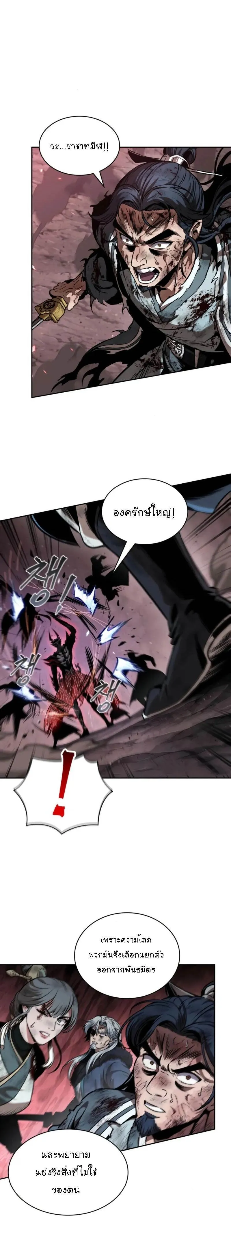 Nano Machine Chap 266 - Next Chap 267