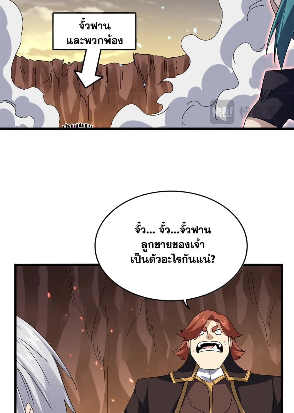 Magic Emperor Chap 772 - Next Chap 773