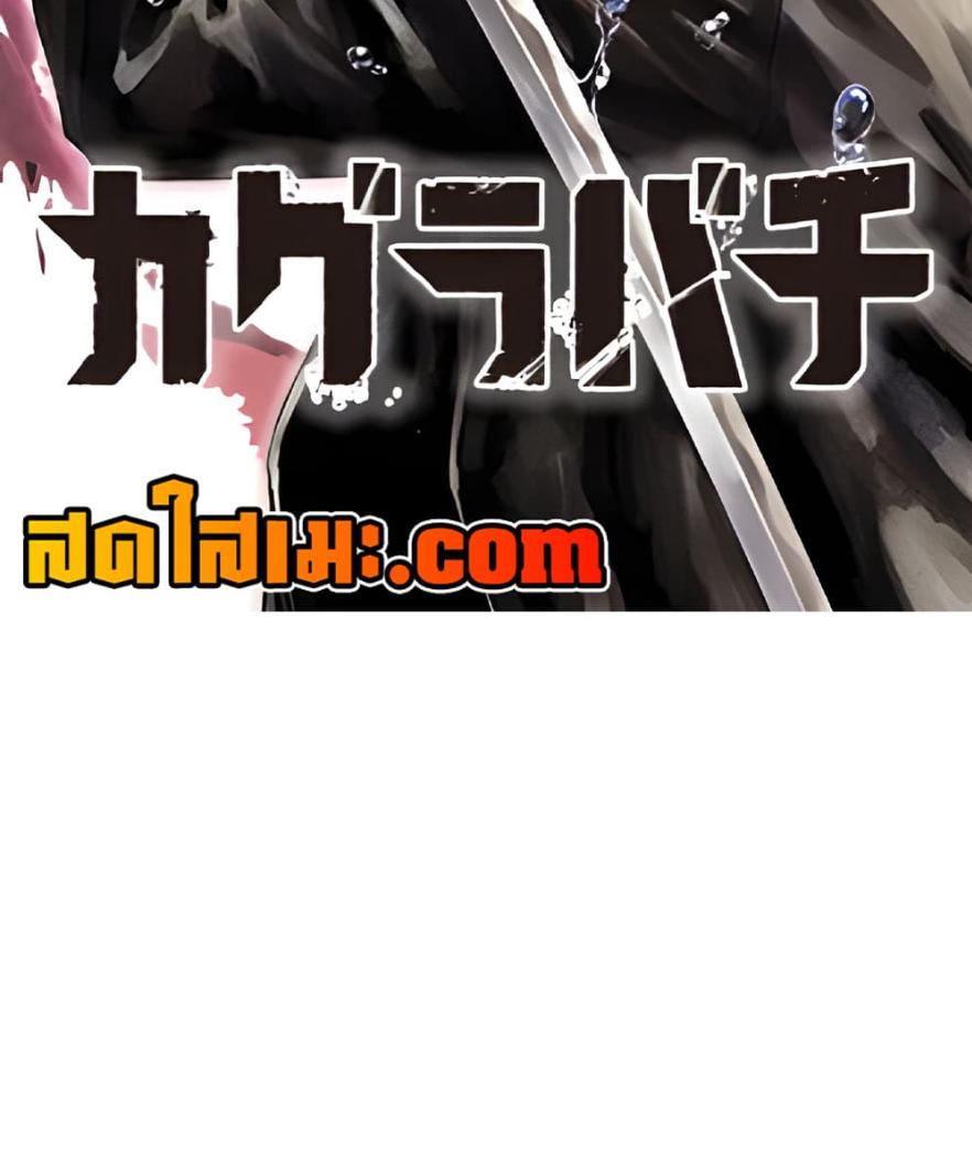 Kagurabachi Chap 77 - Next Chap 78
