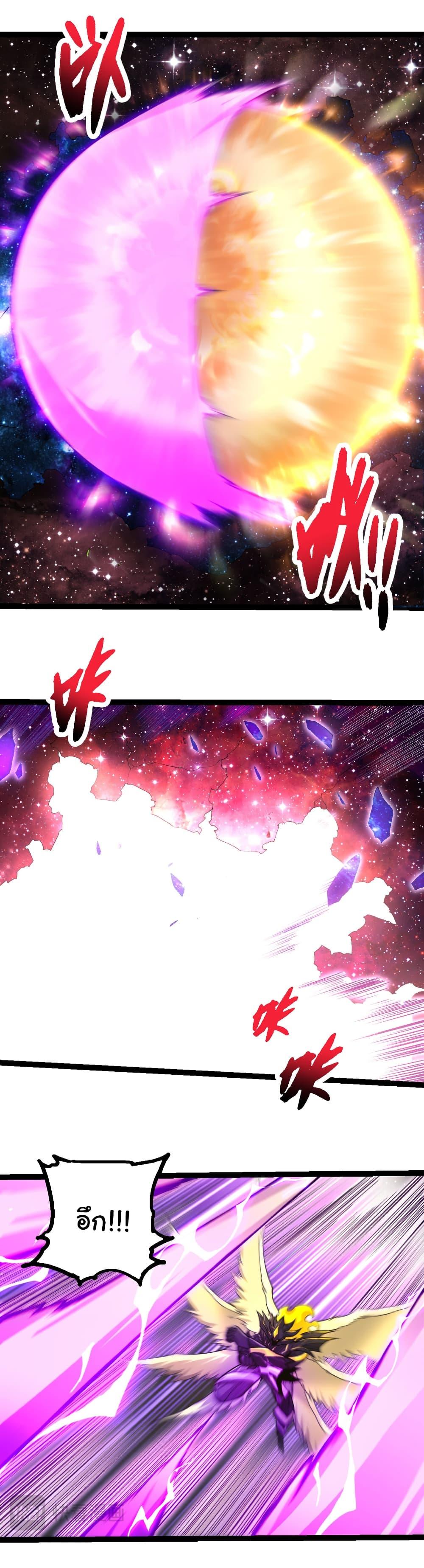 Evolution from the Big Tree Chap 462 - Next Chap 463