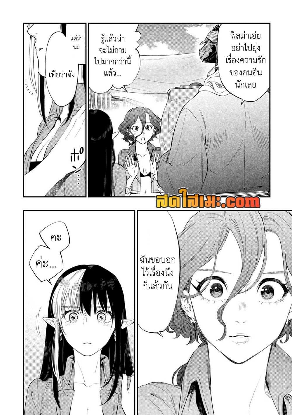 The New Gate Chap 97 - Next Chap 98