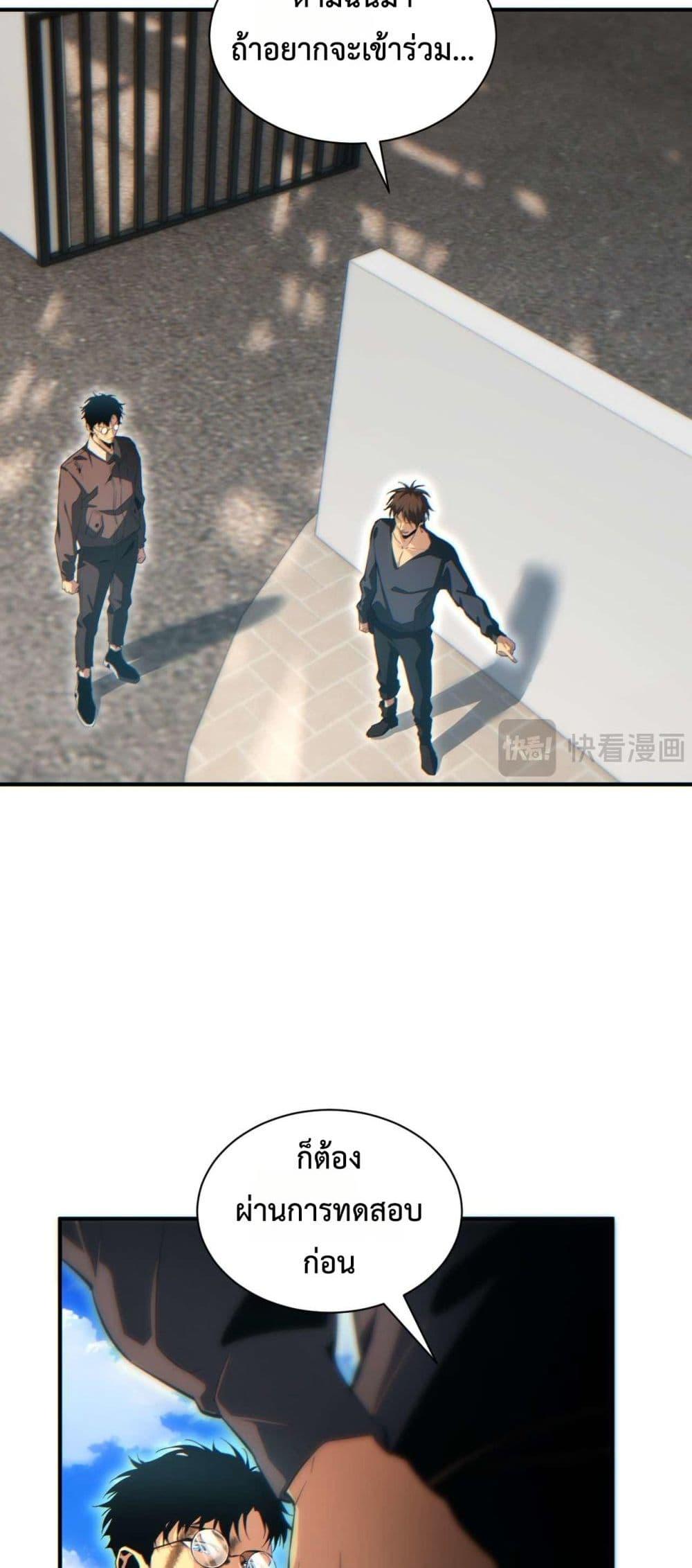 Rebirth in the end times: I reached the top by opening boxes Chap 37 - Next Chap 38