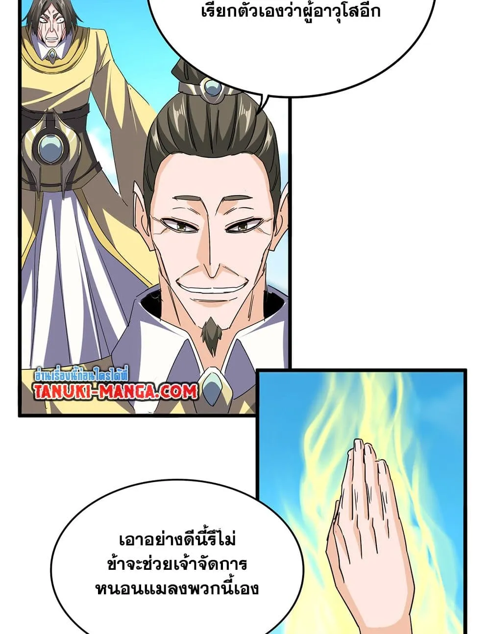 Magic Emperor Chap 764 - Next Chap 765