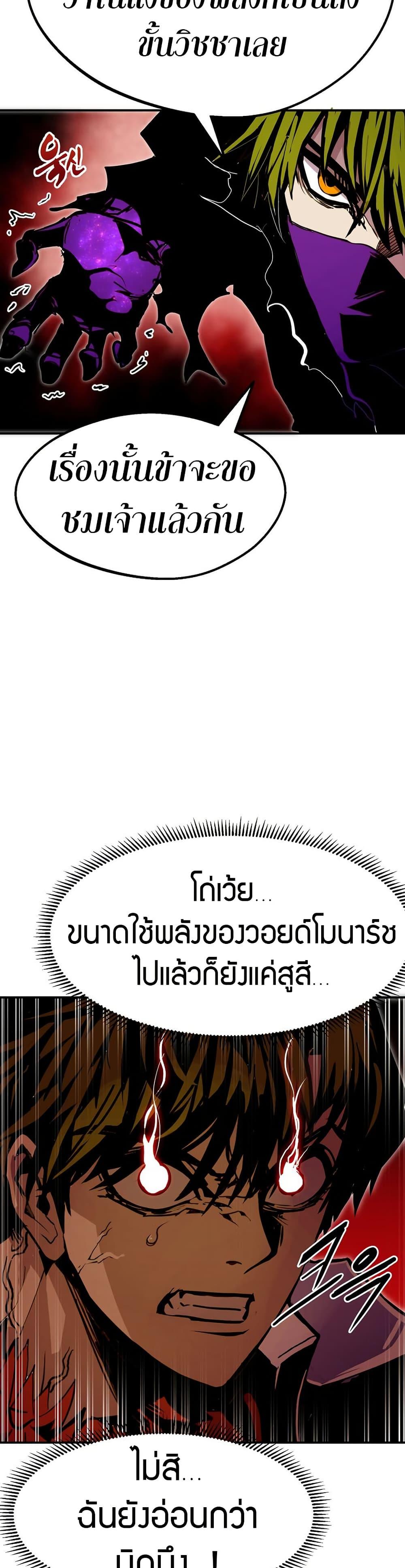 Worthless Regression Chap 86 - Next Chap 87