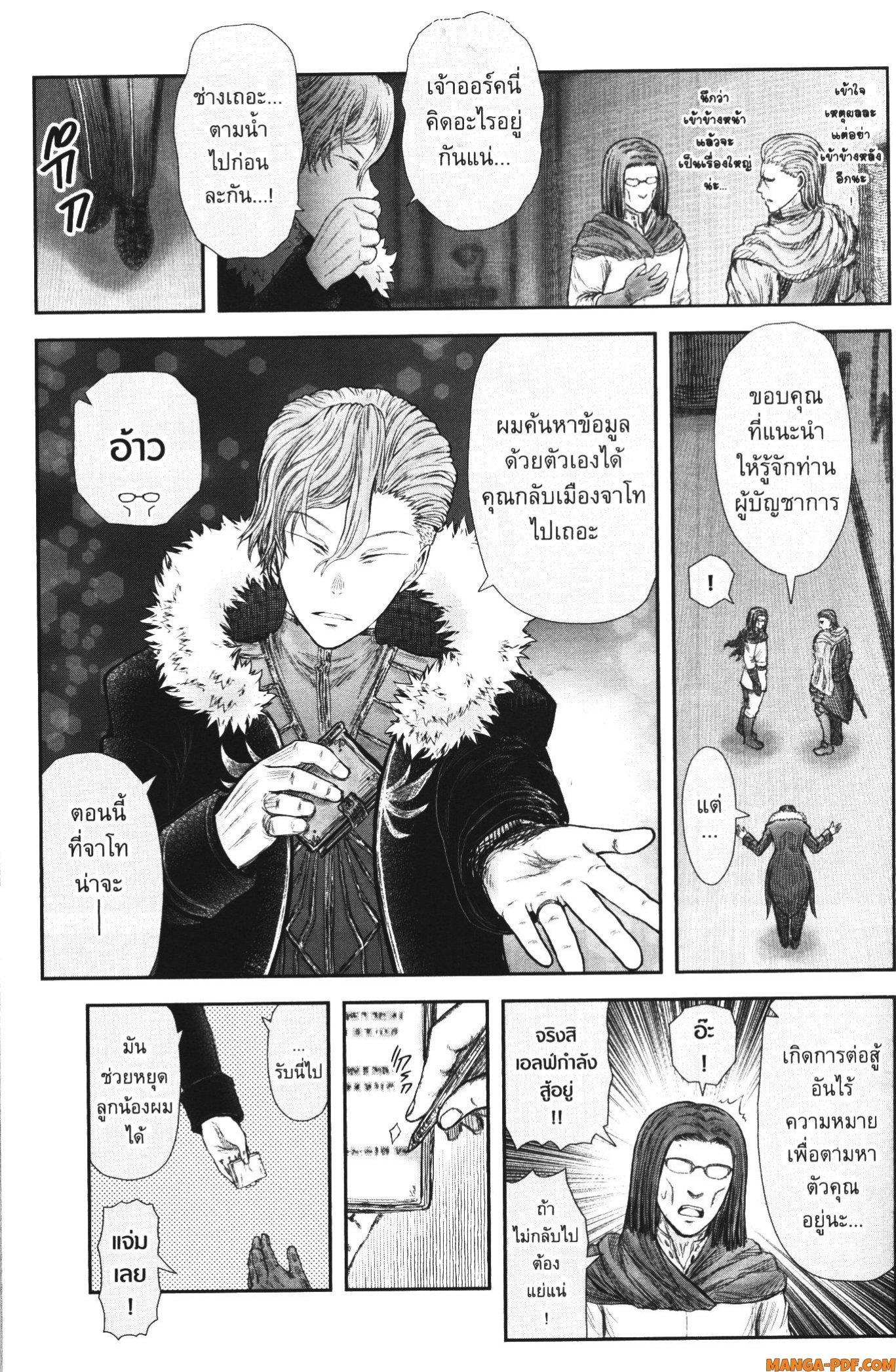 Isekai Ojisan Chap 37 - Next Chap 38