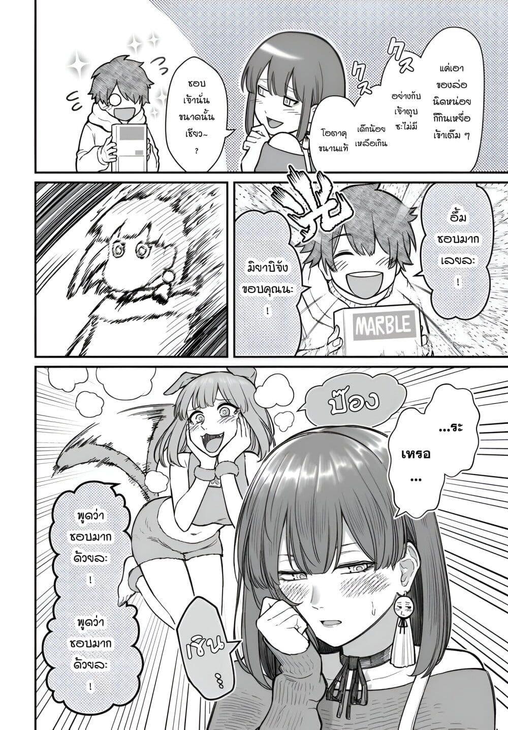 Dame Ningen no Itoshikata Chap 17.1 - Next Chap 18.1