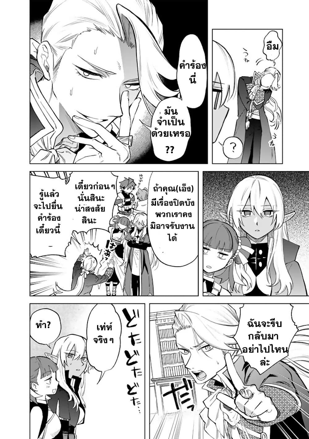 Watashi no Kokoro wa Oji-san de Aru Chap 22 - Next Chap 23