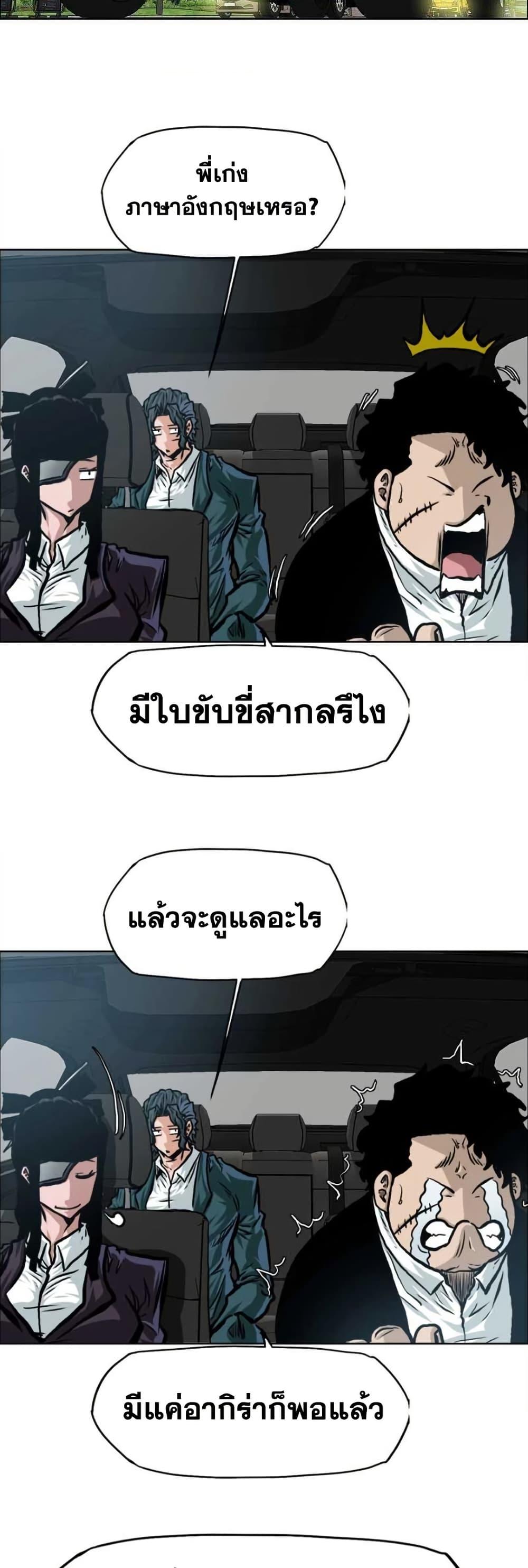 Boss in School Chap 136 - Next Chap 137