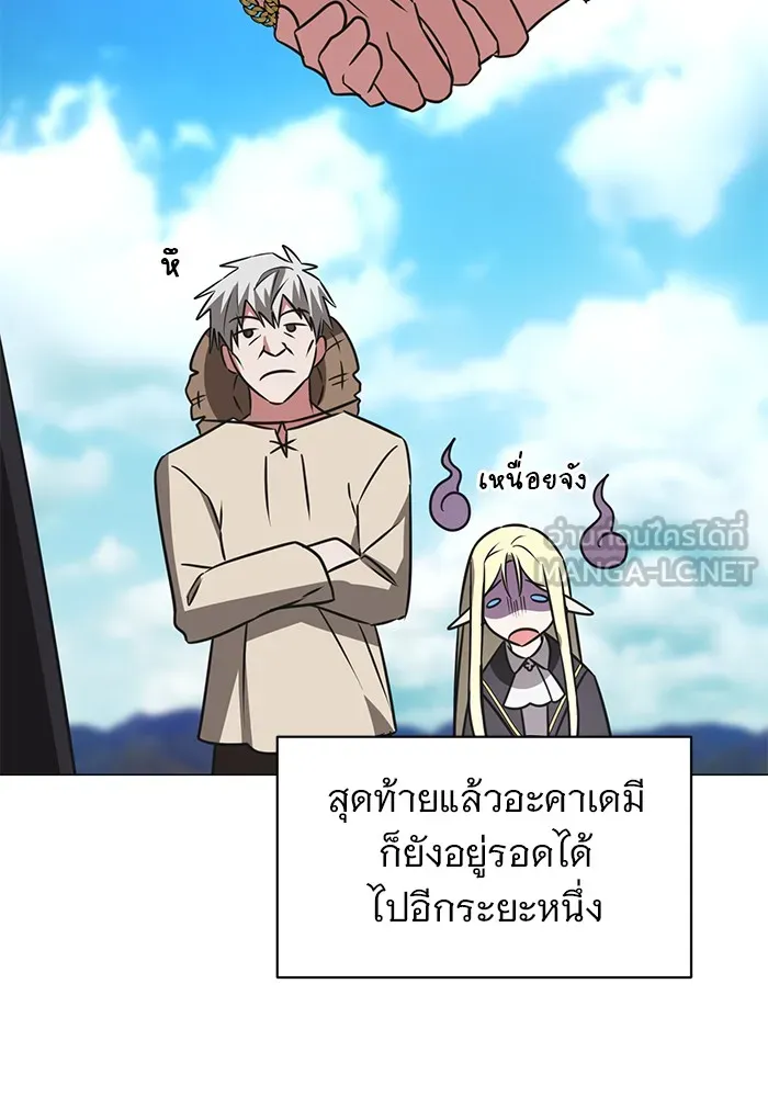 The Academy Is Doomed Chap 36 - Next Chap 37