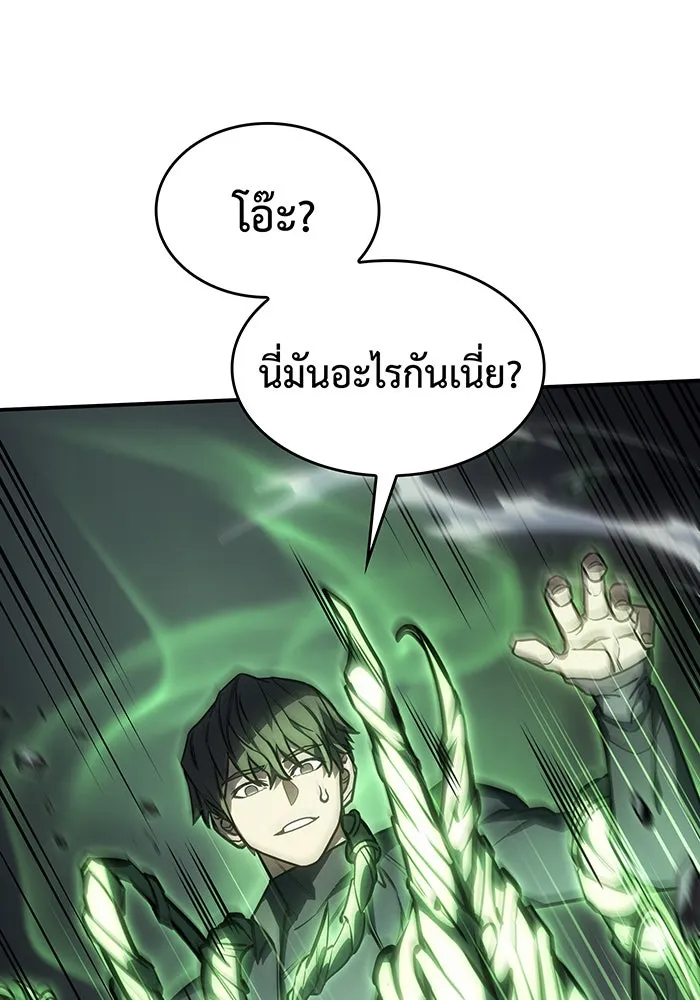 Regressing With the King’s Power – เกิดใหม่พร้อมพลังแห่งราชัน Chap 25 - Next Chap 26