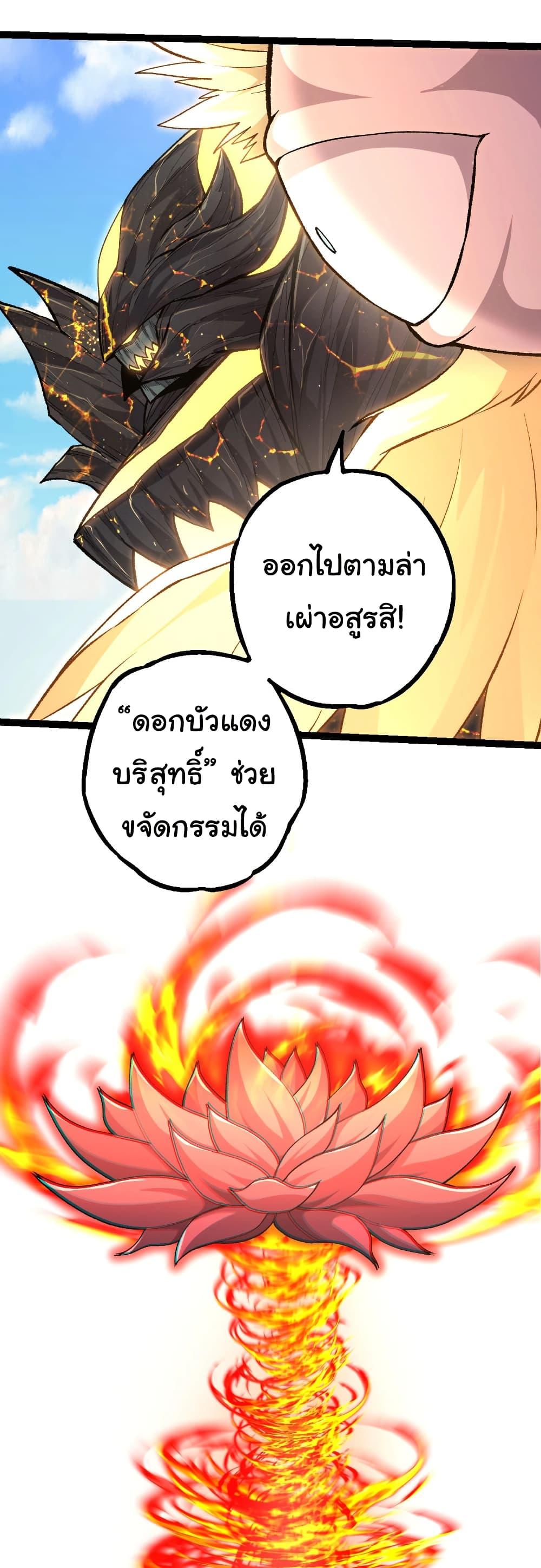 Evolution from the Big Tree Chap 466 - Next Chap 467