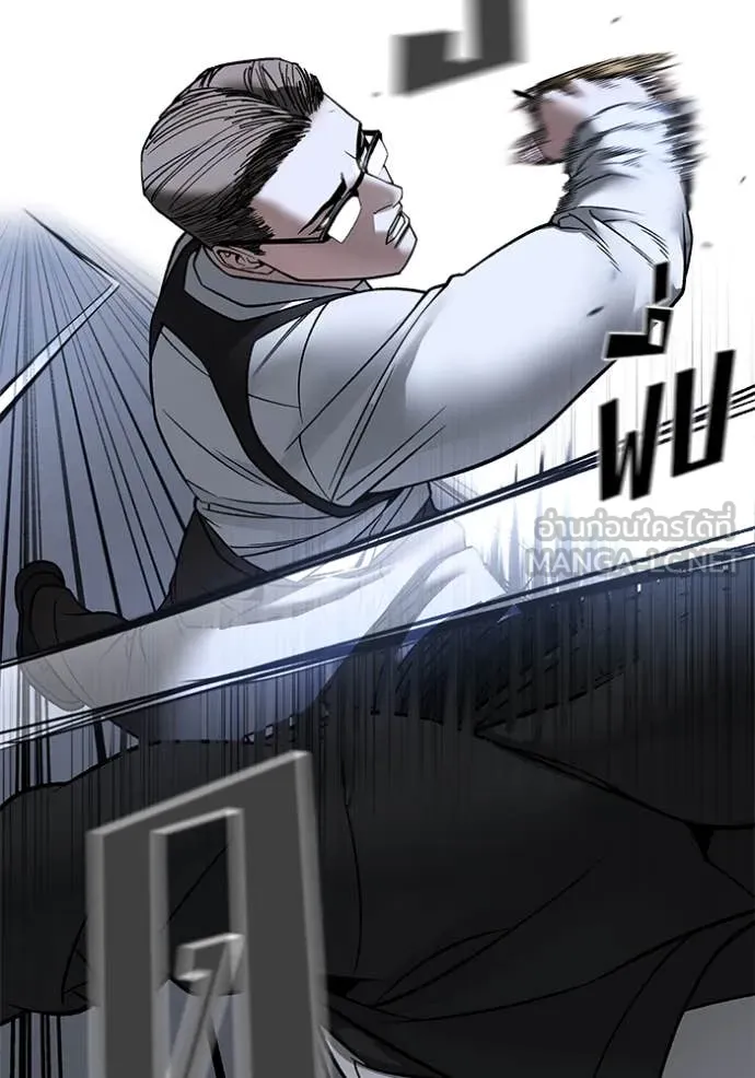 The Bully in Charge Chap 150 - Next Chap 151