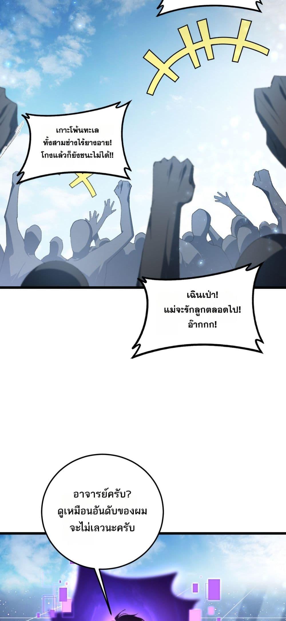 Overlord of Insects Chap 71 - Next Chap 72