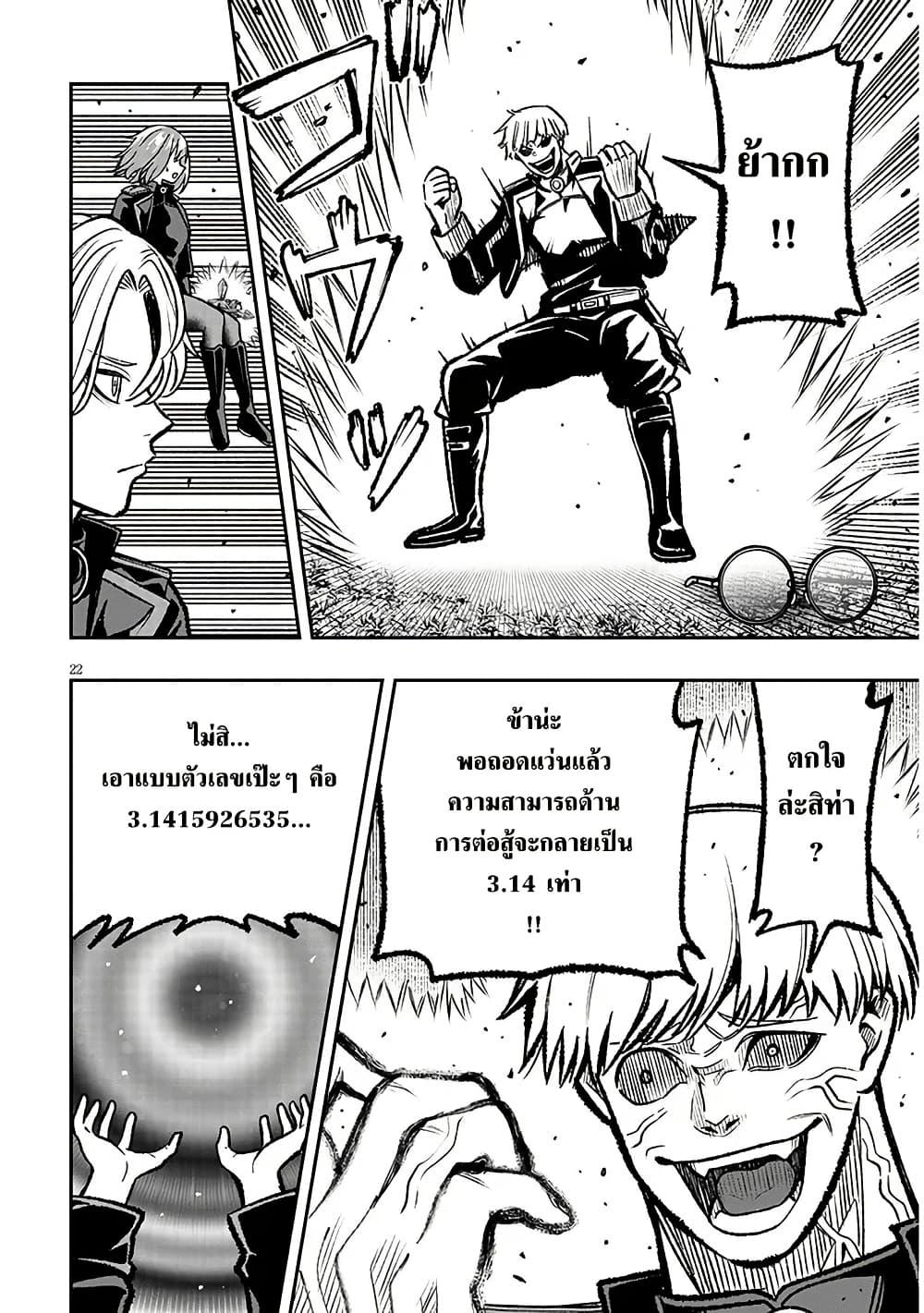 Taida na Akujoku Kizoku ni Tensei Shita Ore Scenario o Bukkowashitara Kikakugai no Maryoku de Saikyou ni Natta Chap 11 - Next Chap 12