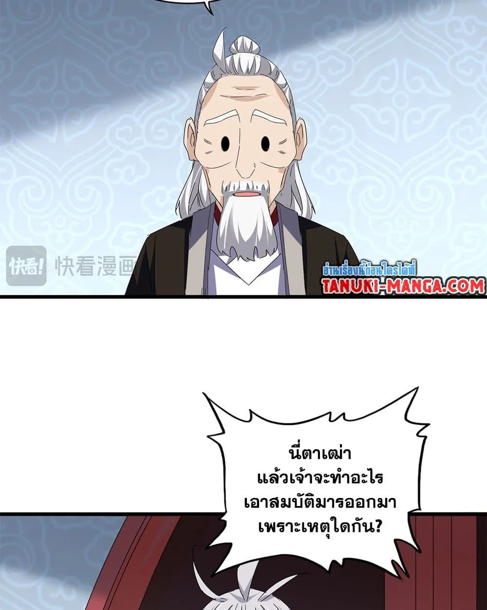 Magic Emperor Chap 783 - Next Chap 784