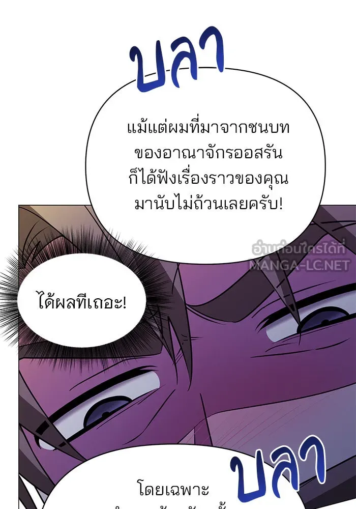 The Academy Is Doomed Chap 42 - Next Chap 43