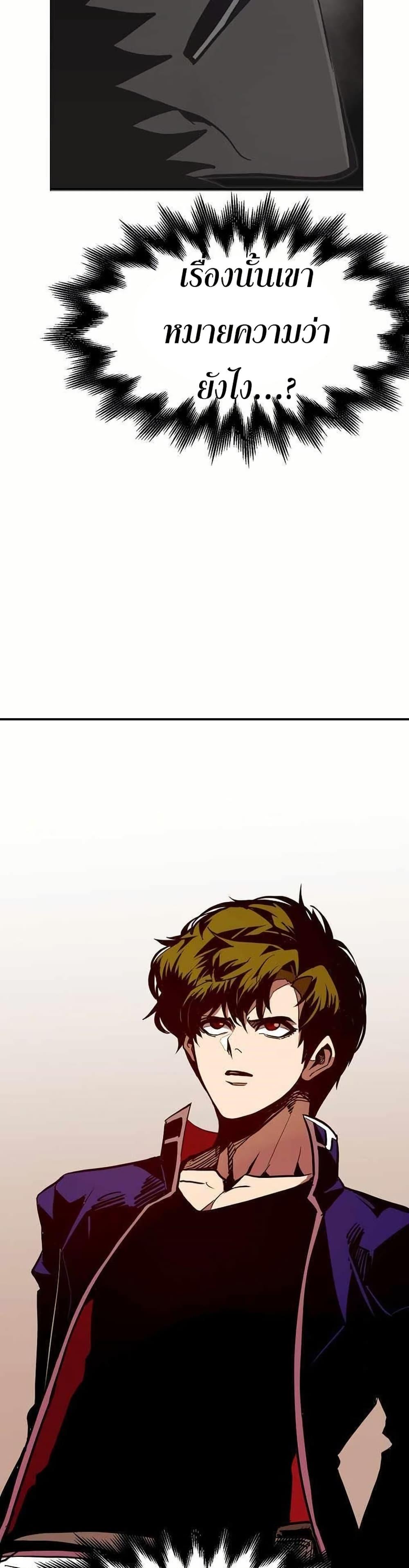 Worthless Regression Chap 65 - Next Chap 66