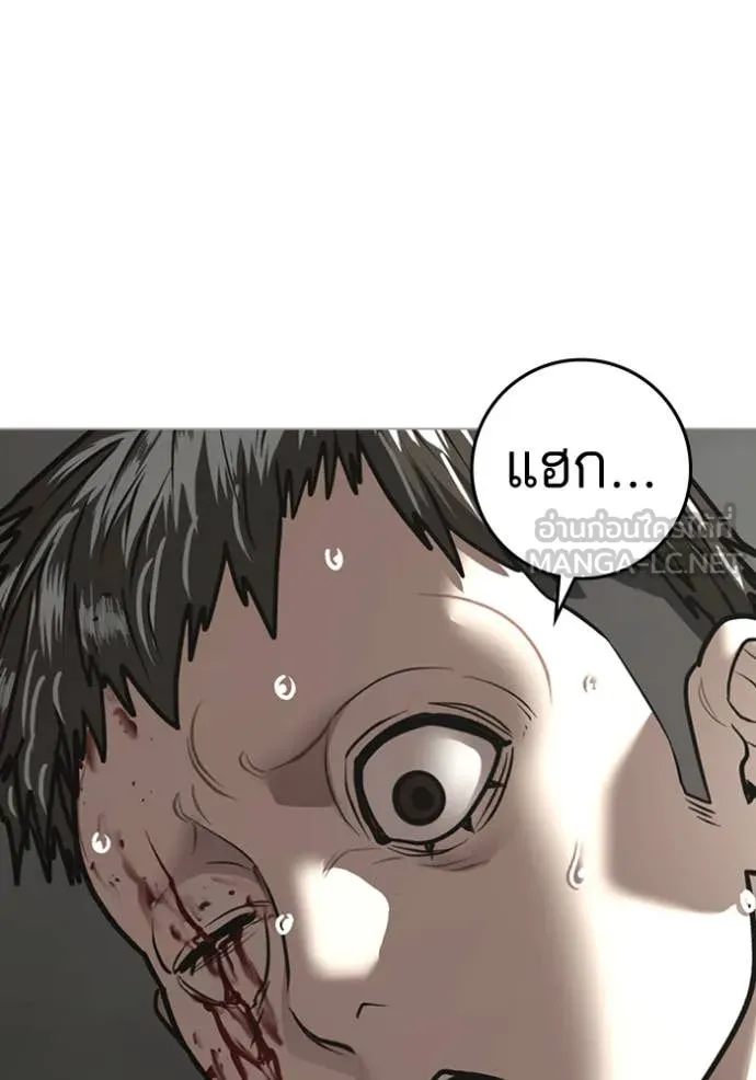 Reality Quest Chap 189 - Next Chap 190