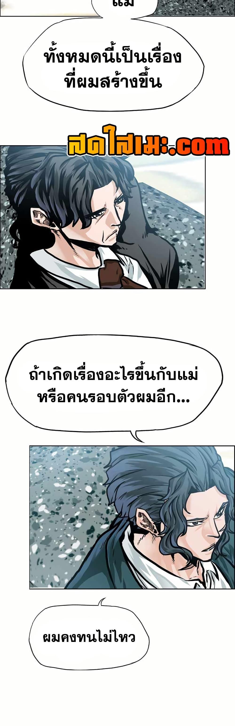 Boss in School Chap 148 - Next Chap 149