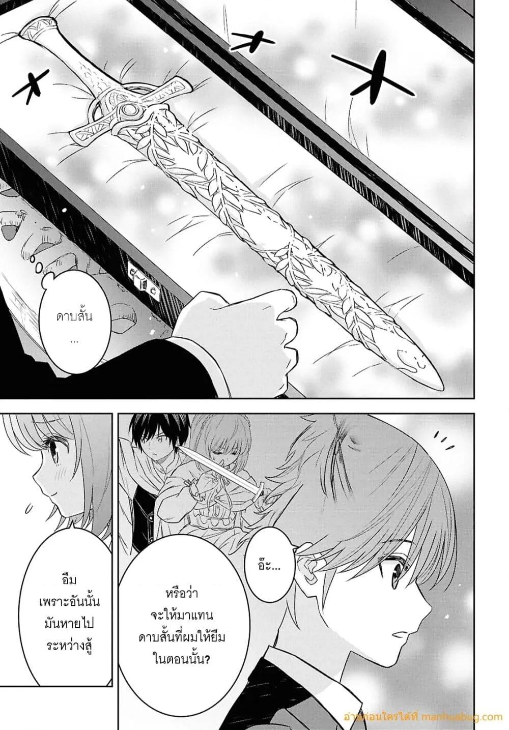 Monogatari no Kuromaku ni Tensei shite Chap 26 - Next Chap 27