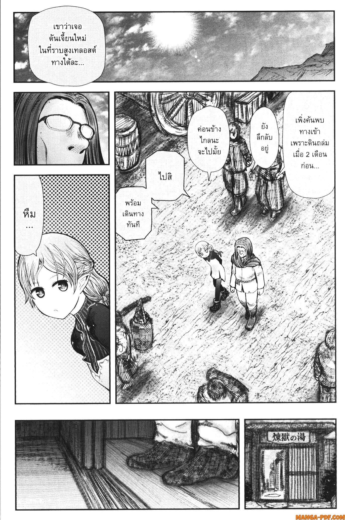 Isekai Ojisan Chap 39 - Next Chap 40