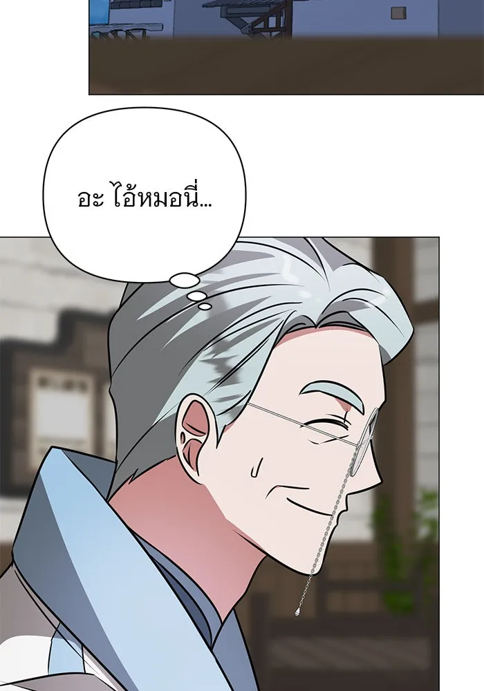 The Academy Is Doomed Chap 41 - Next Chap 42