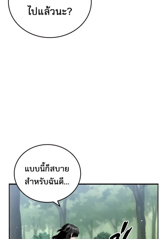 The Great War Chap 22 - Next Chap 23