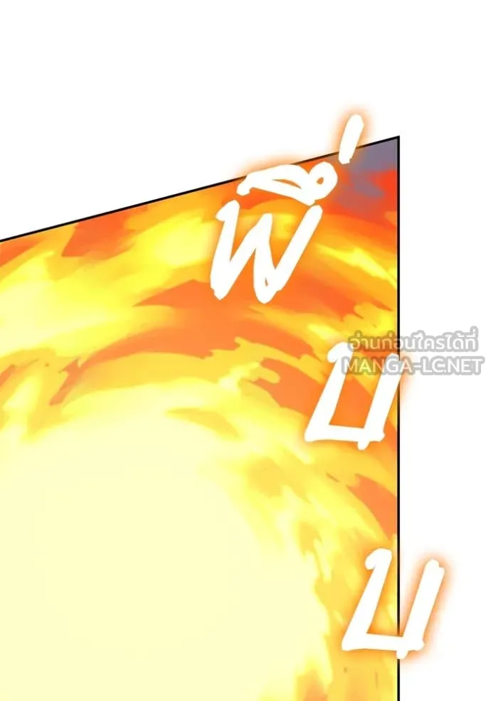 Return to Player Chap 196 - Next Chap 197