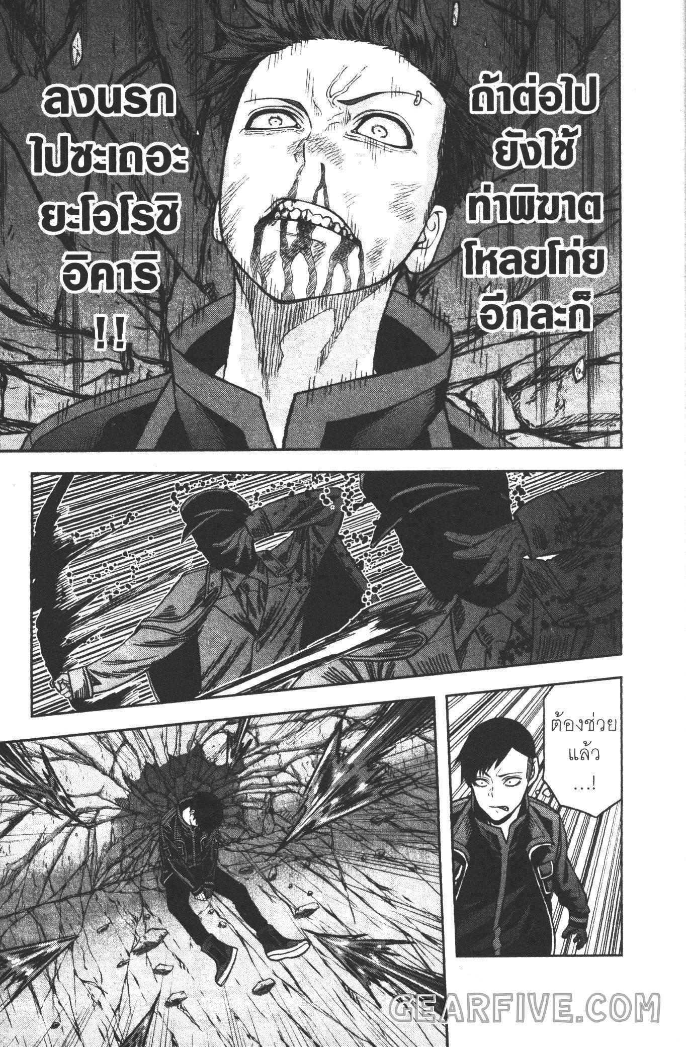 Tougen Anki Chap 58 - Next Chap 59